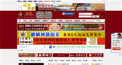 Desktop Screenshot of bbs.70jj.com